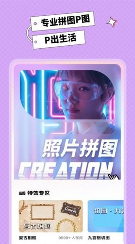 拼图器安卓2024最新版