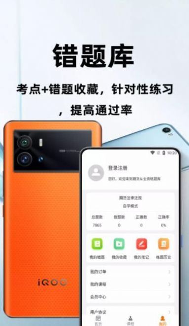 期货从业资格百分题库最新安卓2024下载