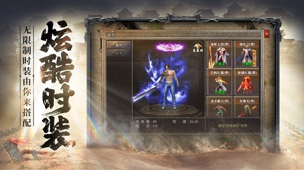 战苍穹传奇游戏2024安卓最新下载