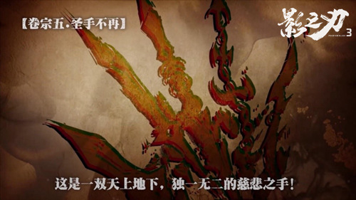 影之刃3装备加孔方法攻略