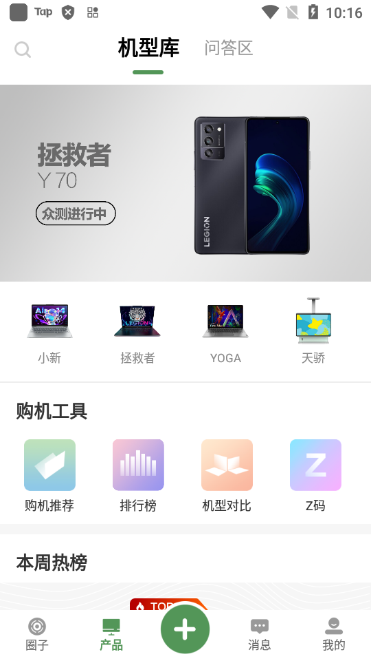 夺笋ios下载安装