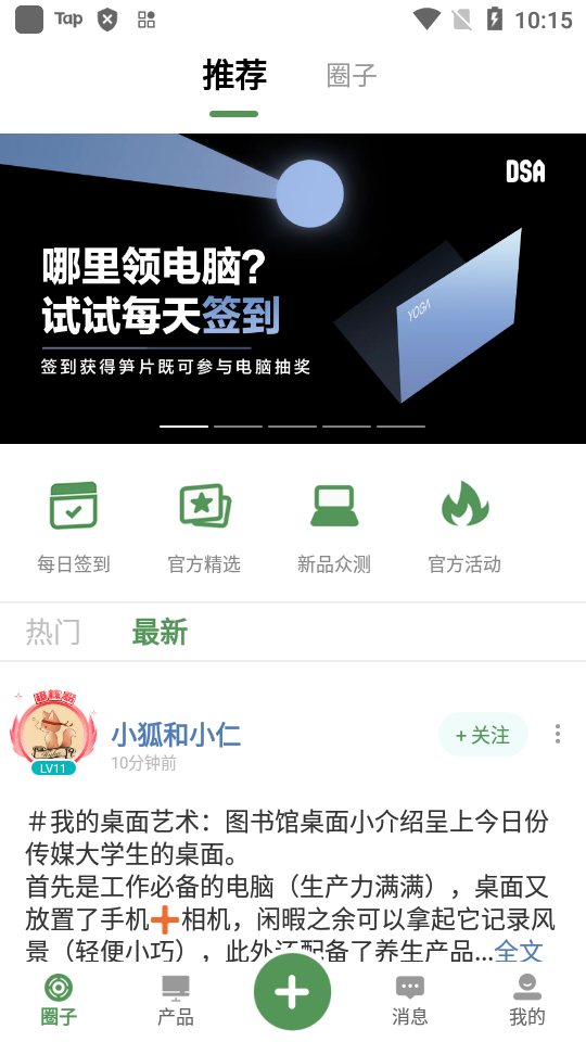 夺笋ios下载安装