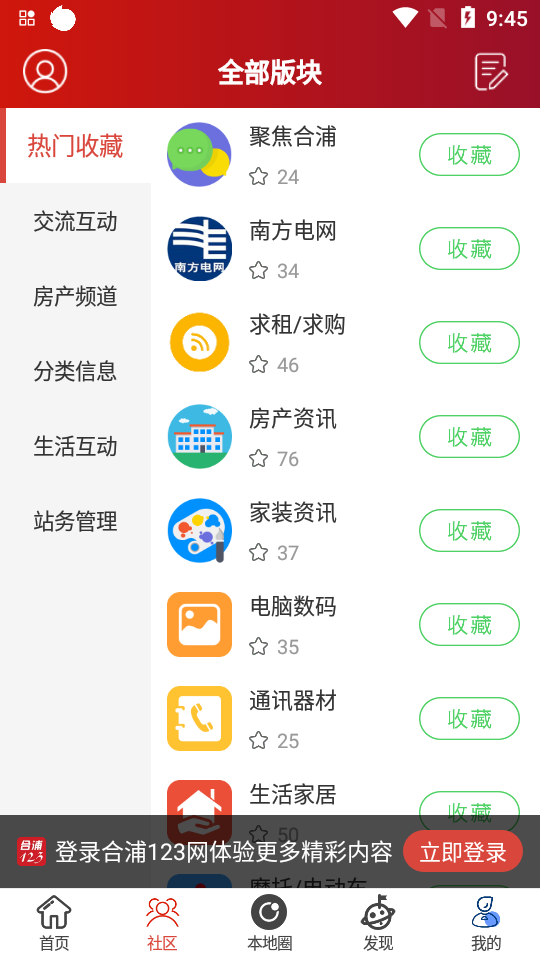 合浦123网手机ios下载