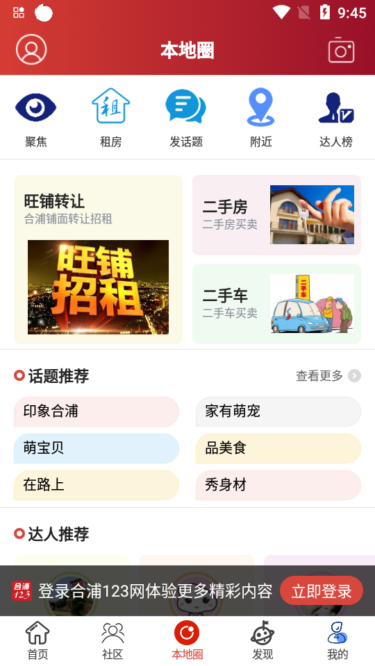 合浦123网手机ios下载