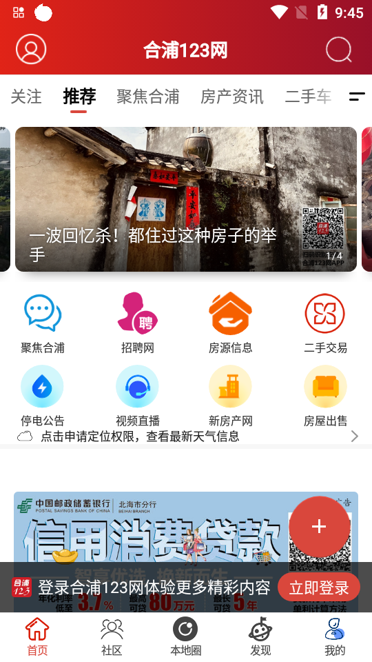 合浦123网手机ios下载