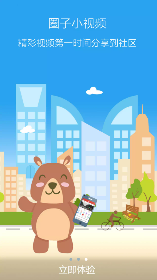 合浦123网手机ios下载