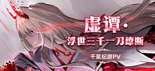 崩坏星穹铁道6+5配置抽取价格介绍