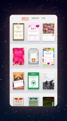 誓爱卡卡片制作安卓版下载安装