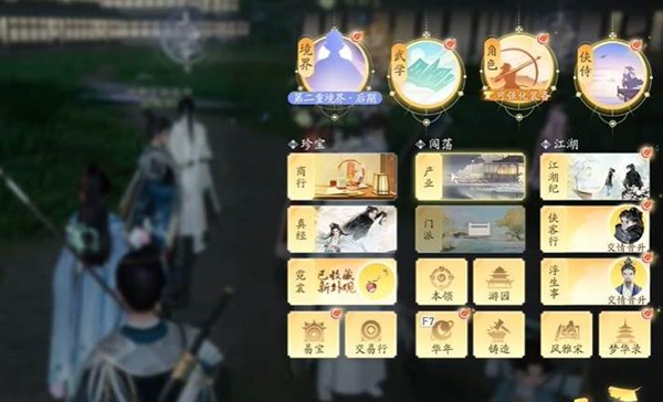 射雕手游产业系统解锁方法介绍