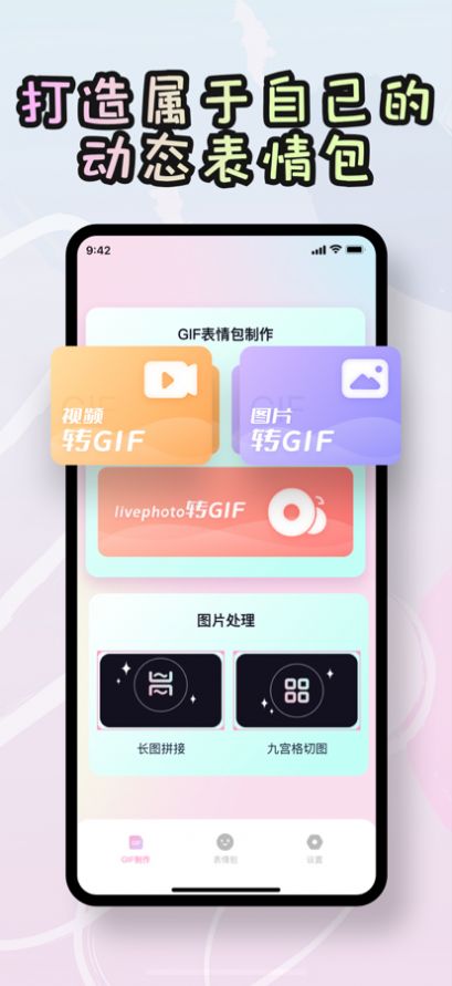 可欣GIF表情包最新版2024下载