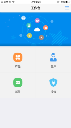 富通天下外贸下载最新版