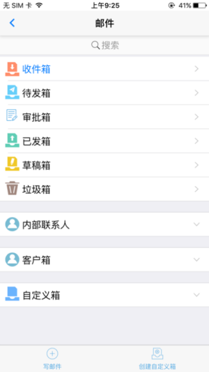 富通天下外贸下载最新版