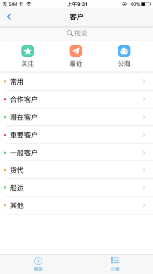 富通天下外贸下载最新版