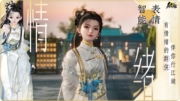 射雕穆易喜好礼物一览