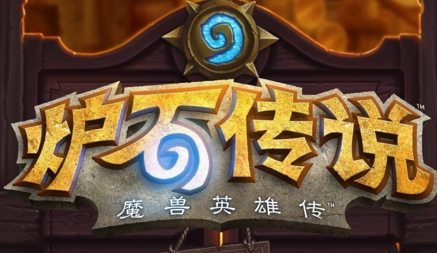 炉石传说标准模式补水德卡组分享