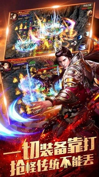 沙城霸主之散人天堂游戏app最新版下载