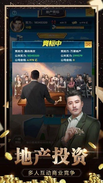 豪门世界官方版最新安卓下载