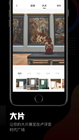 美术宝相框app2024最新版