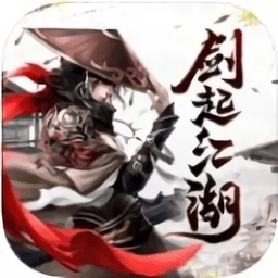 剑起江湖游戏安卓下载2024
