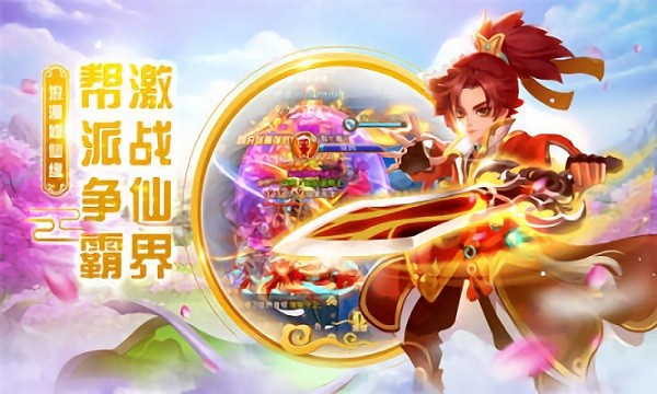 逍遥神记游戏最新安卓2024下载