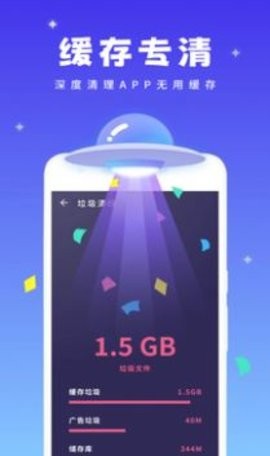 强力清理精灵最新2024安卓下载