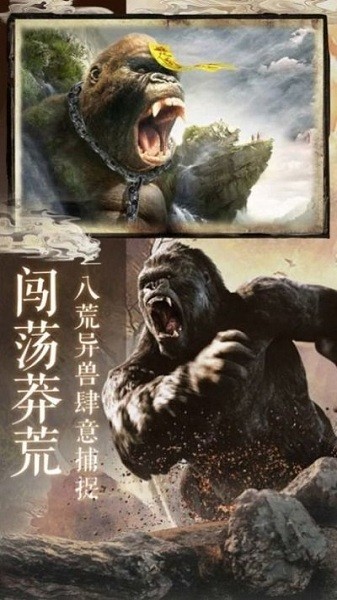 谛听山海经手游下载安装最新版