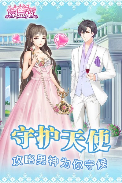 范冰冰魔范学院官方手游最新安卓下载