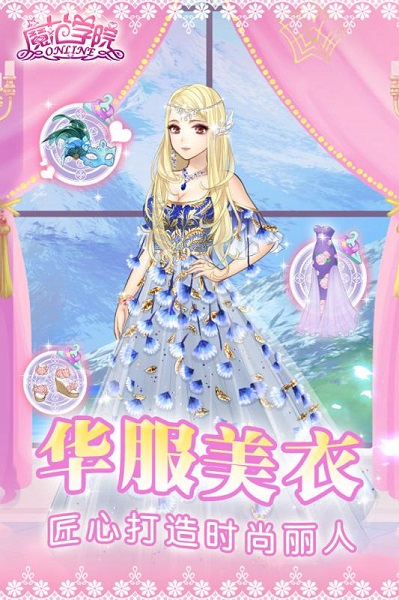 范冰冰魔范学院官方手游最新安卓下载