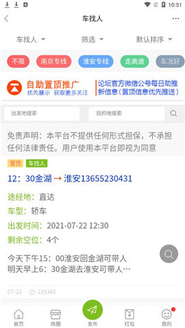 金湖论坛2022最新招聘信息App