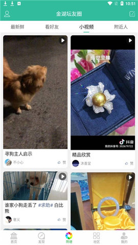 金湖论坛2024最新招聘信息App