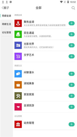金湖论坛2024最新招聘信息App