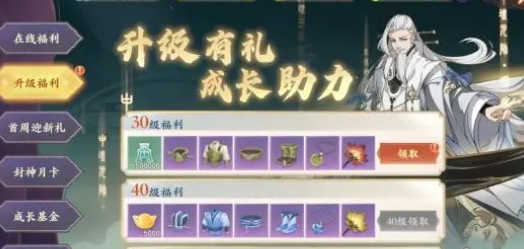 封神幻想世界快速升级指南