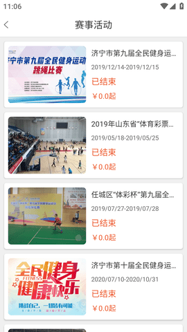 世界杯分析软件2024新版