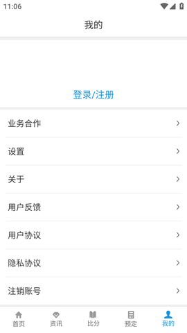 世界杯分析软件2024新版