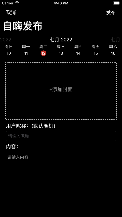 自嗨社区分享2024最新下载