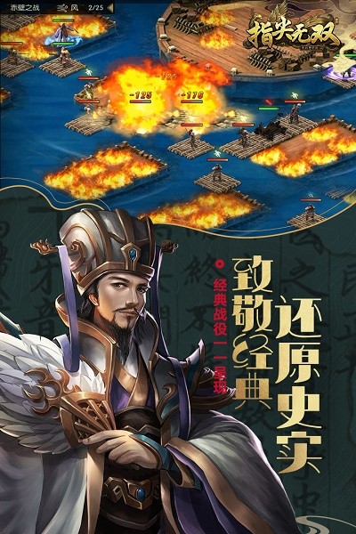 指尖无双最新版最新版下载