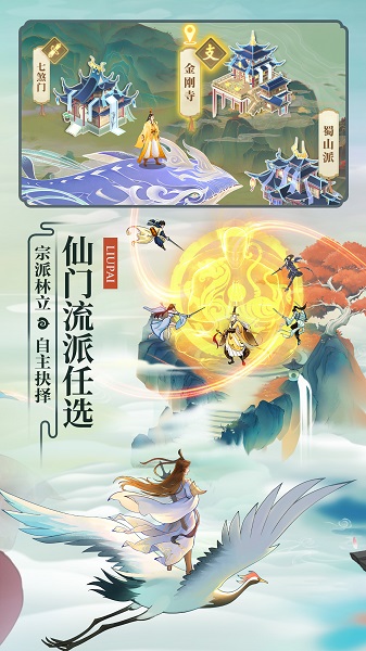 云端问仙游戏安卓下载2024版