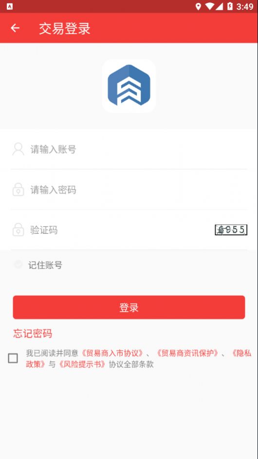 国际农商购销客户端app最新下载