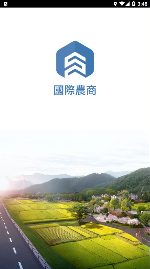 国际农商购销客户端app最新下载