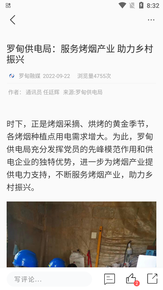 罗甸融媒ios版免费版