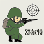 舒尔特表格苹果版免费版