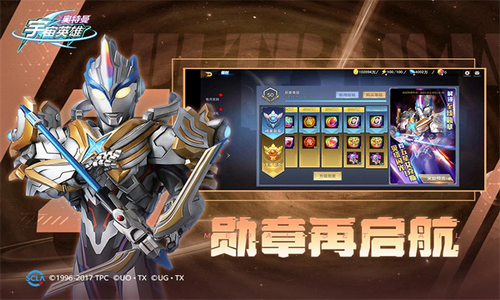 奥特曼宇宙英雄破解版