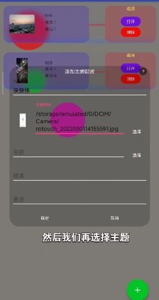 小米主题安装器pro免费版ios版