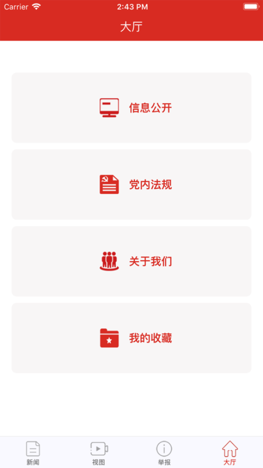 秦风网手机下载安装