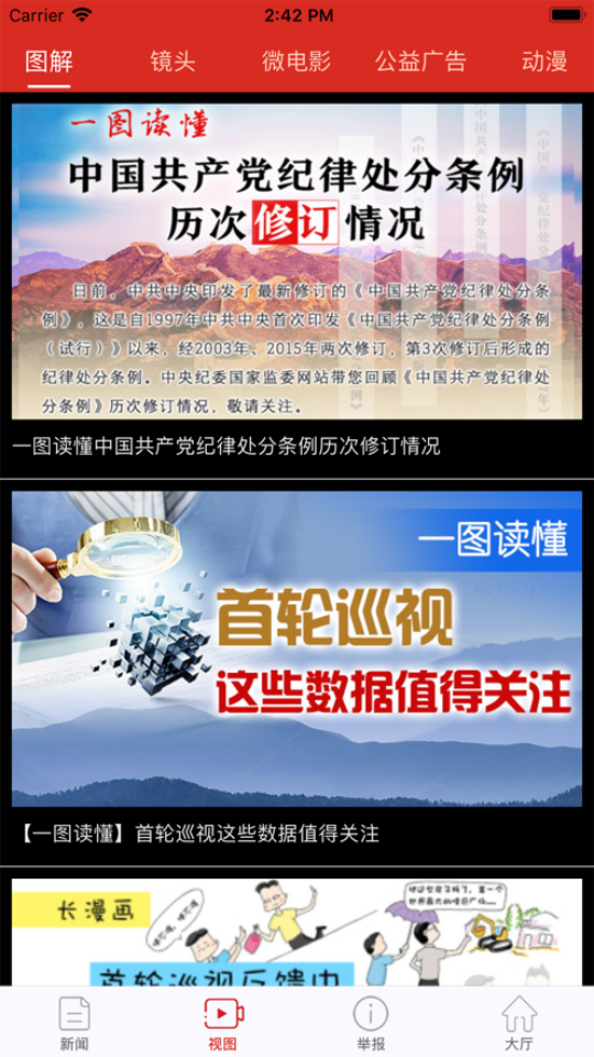 秦风网手机下载安装