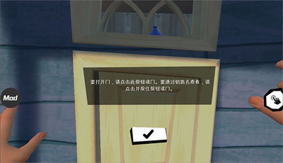 你好邻居正式版下载