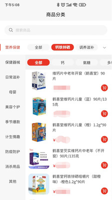 康扶中芯购物最新版下载