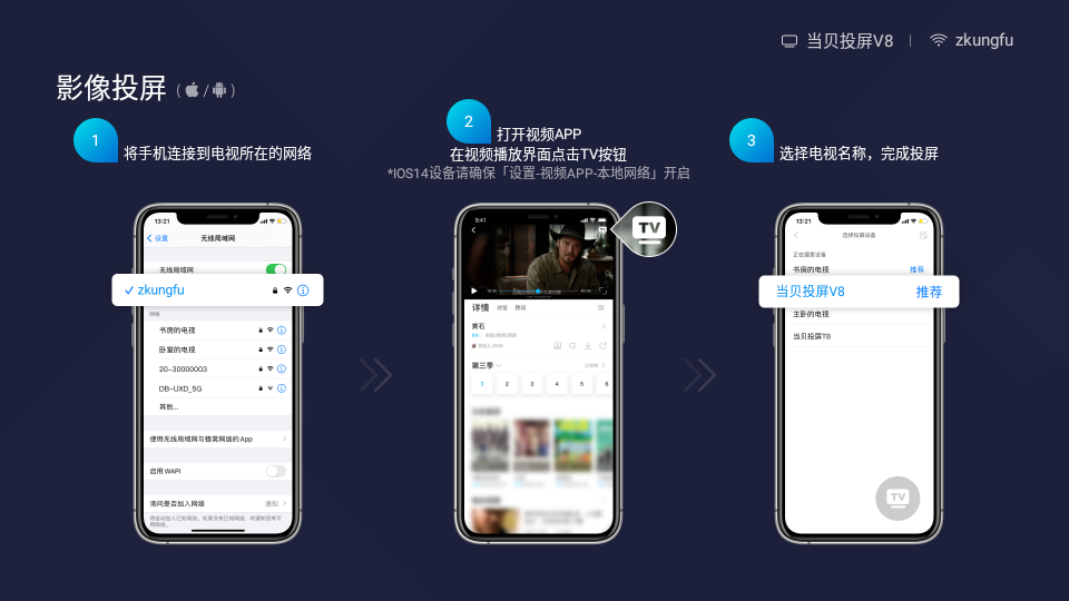 当贝投屏免费下载