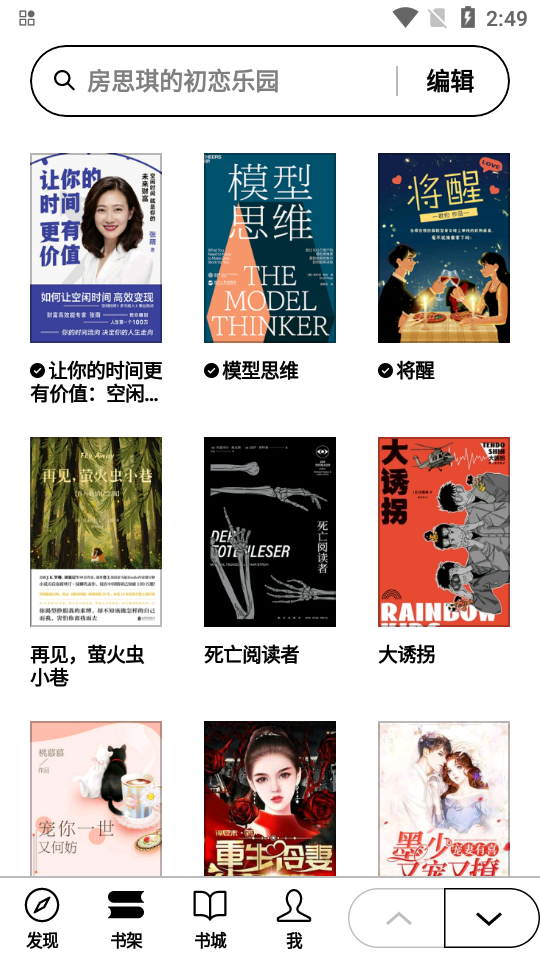 微信读书手机ios下载