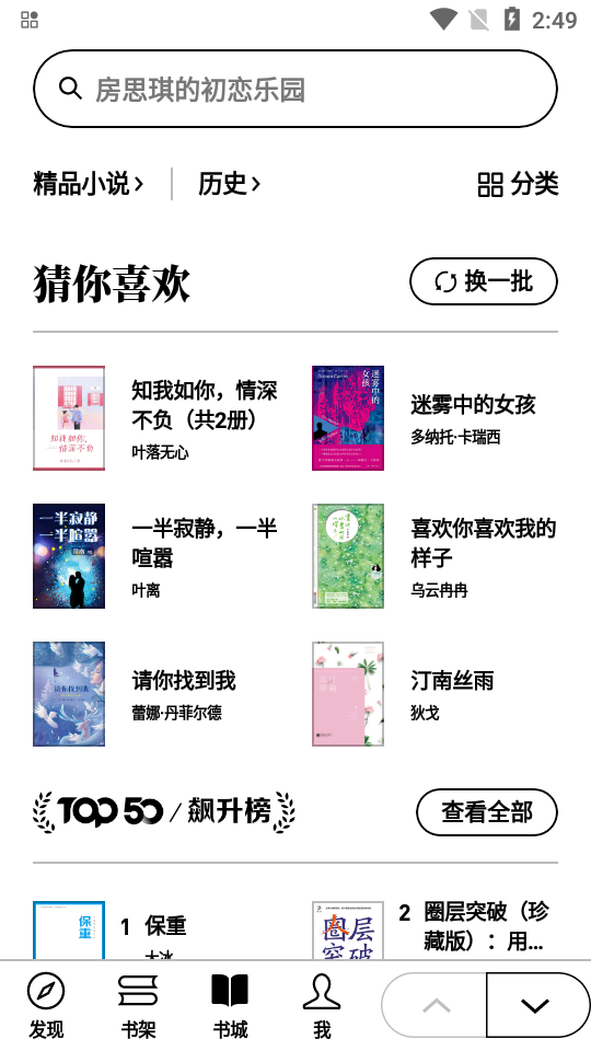 微信读书手机ios下载